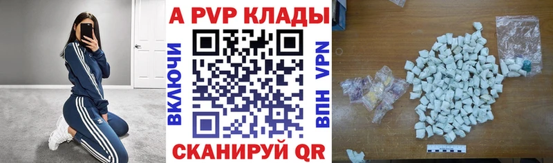 A PVP крисы CK  закладки  Сертолово 
