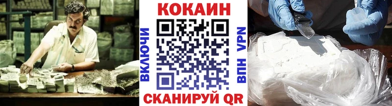 Кокаин VHQ Сертолово