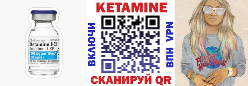 КЕТАМИН VHQ  Сертолово 