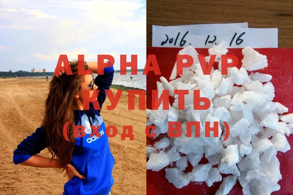 ALPHA-PVP Армянск